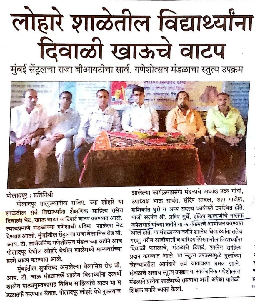 Diwali Sweets Distribution - Mumbai Central Cha Raja Social Work Seva